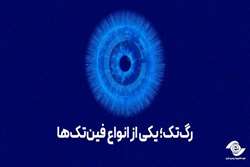 رگ‌تک؛ یکی از انواع فین‌تک‌ها